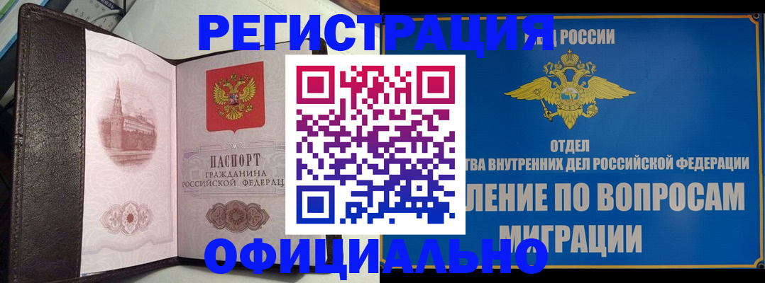 найти адрес прописки в Симферополе